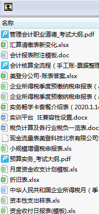 管理會計師雛鷹學習營限時0元領取，更有30項資料包免費送！