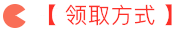 管理會計師雛鷹學習營限時0元領取，更有30項資料包免費送！