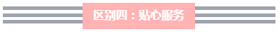 超值精品班PK高效實驗班 備考中級會計職稱的我應該怎么選？
