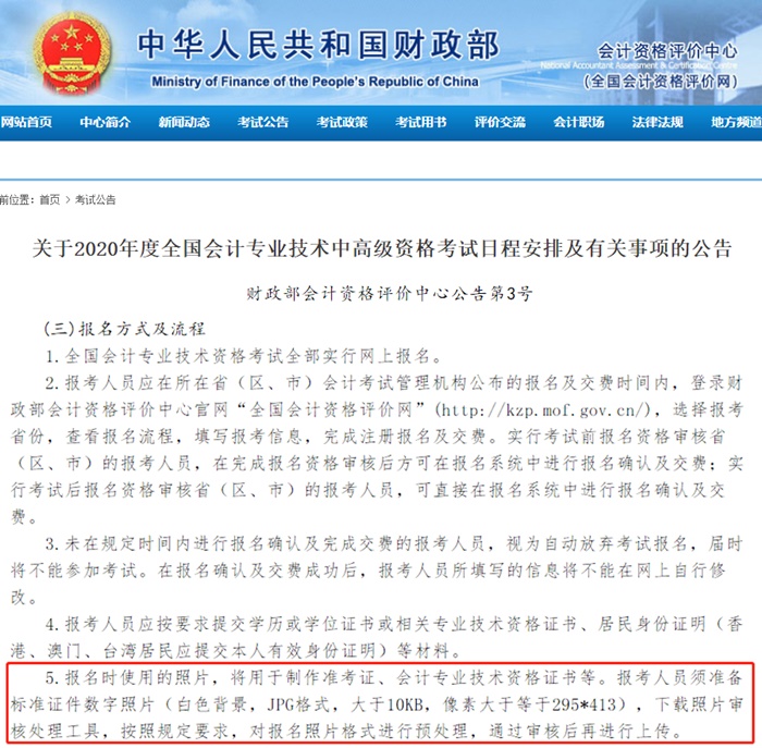 高級會計師報名照片上傳失敗？IE如何設置？