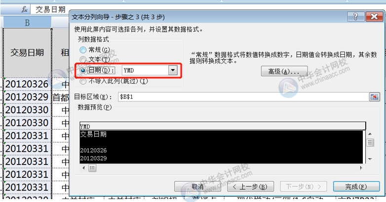 Excel分列功能還可以這樣用，你知道嗎？