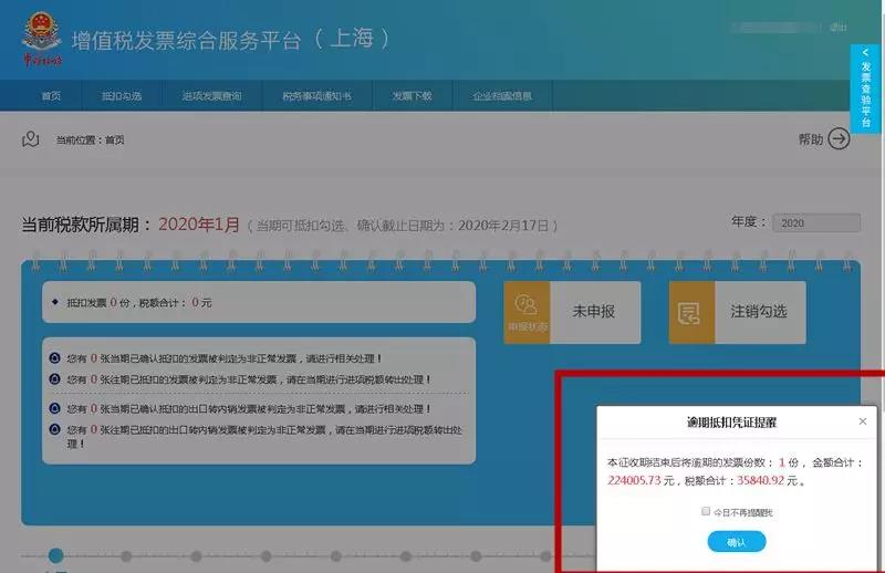 正保會計網校
