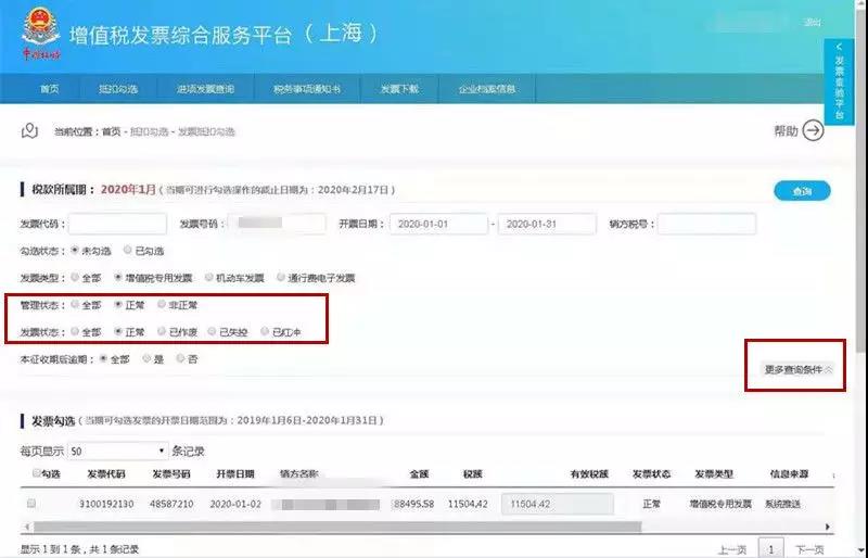 正保會計網校