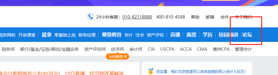 資產評估師論壇在哪里？怎么進？