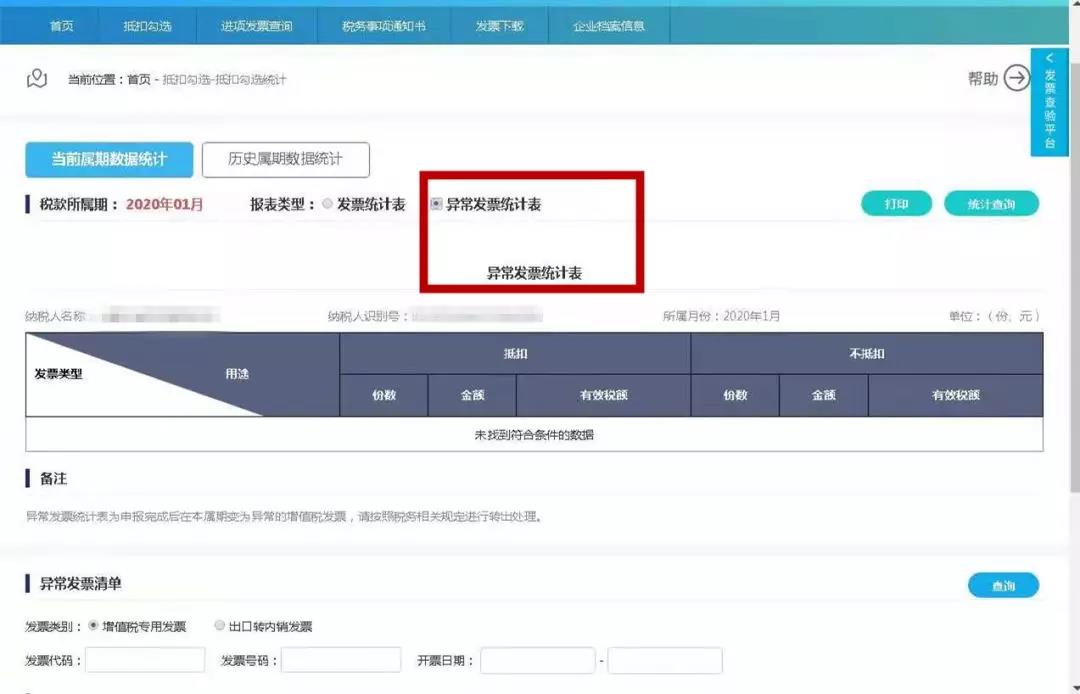 正保會計網校