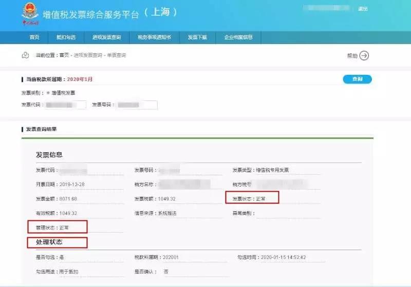 正保會計網校