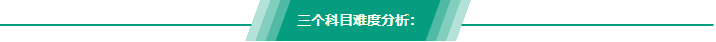 【問答】資產(chǎn)評估基礎(chǔ)和實(shí)務(wù)一二哪個難？怎么搭配備考？