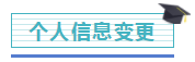 注冊會計師證書開始發放！千萬記得做完這些事，證書才有用！