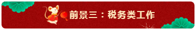 中級會計(jì)師的就業(yè)前景怎么樣？都能從事什么崗位？