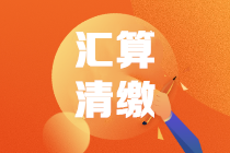 正保會計網校