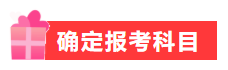 春節不規劃 備考差距大！快利用假期實現中級會計備考彎道超車！