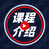 報(bào)考2020年初級會計(jì)的考生可以報(bào)哪些培訓(xùn)班？