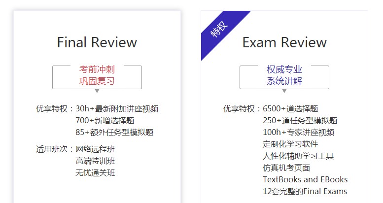 AICPA哪個(gè)課程性價(jià)比至高？網(wǎng)絡(luò)遠(yuǎn)程班了解一下！