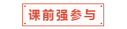 中級會計職稱面授班適合什么樣的人？一起走進中級面授班！