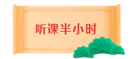 做好這三點！春節過后和中級會計職稱知識點還是好朋友！