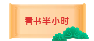 做好這三點！春節過后和中級會計職稱知識點還是好朋友！