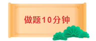 做好這三點！春節過后和中級會計職稱知識點還是好朋友！
