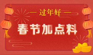 【春節版】增強記憶的10個小竅門 專治高會知識記不牢！