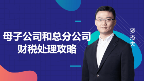 正保會計網校