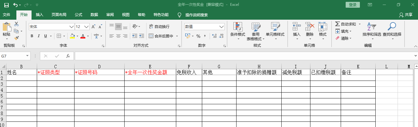 年底發放了雙薪、全年獎如何申報個稅？