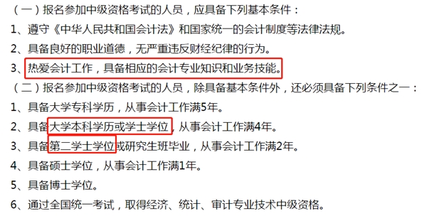 注意：河北2020年中級會計考試這五大變化和你息息相關！