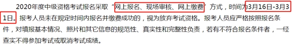 注意：河北2020年中級會計考試這五大變化和你息息相關！