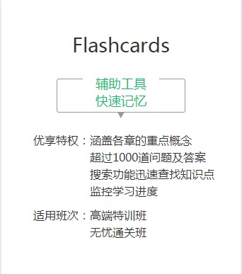 【班型介紹】AICPA有4個班型？這么多咋選？有什么區別嗎？2