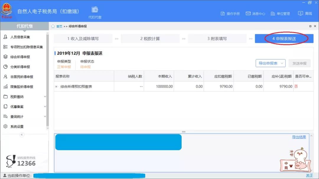 春節將至，企業發的年終獎就是全年一次性獎金嗎？如何計算申報？