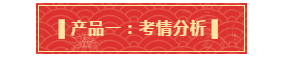 禮遇母親節！查收中級備考干貨大禮包！請認真核查產品清單！