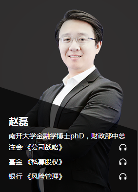 基金從業資格考試老師