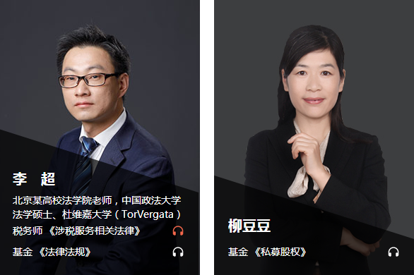 基金從業老師