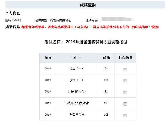 今年過了稅務師，簡單分享一下經驗！