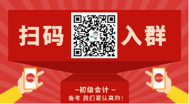 搶年貨！整完這波初級會計備考干貨 咱就回家過年～