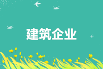 正保會計網校