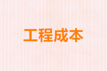正保會計網校