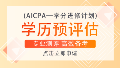 【AICPA考位預約】美國2020年法定假期有哪些？