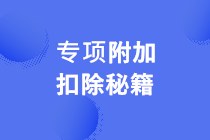 正保會計網校