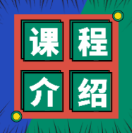 2020年初級會計培訓學習班現在都有什么類型？