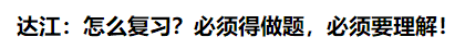 What？究竟是哪些中級會計備考誤區讓同事鄰居慘背鍋！