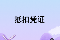 正保會計網校