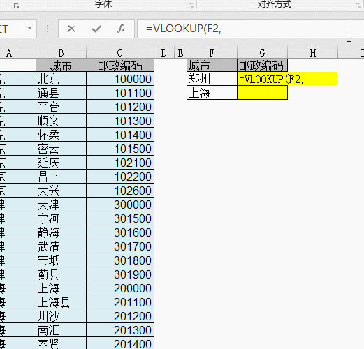 你學Excel那么多年，會輸入Vlookup公式嗎？