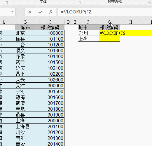你學Excel那么多年，會輸入Vlookup公式嗎？