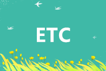 辦了“ETC”，如何開發(fā)票？