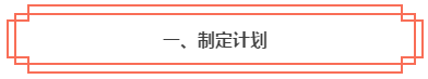 春節(jié)假期彎道超車！中級(jí)會(huì)計(jì)職稱小白入門完全手冊(cè)！