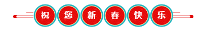 那些看起來毫不費力的稅務師學霸 是怎樣過春節的？