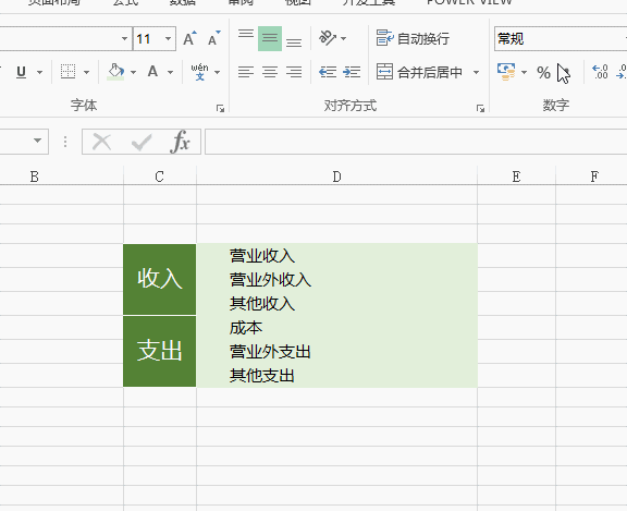 7個Excel文字對齊技巧，最后一個99%人沒用過！