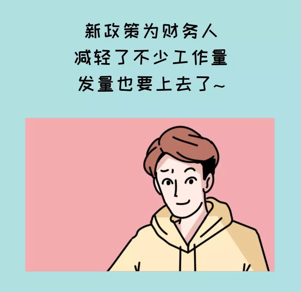 呼叫全行業小規模納稅人，自開專票倒計時這項提示請收好！