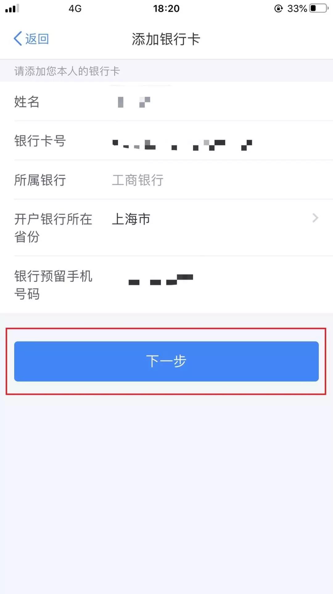 【2019個稅匯算清繳】想要Get匯算退稅款，這件事你做了嗎？