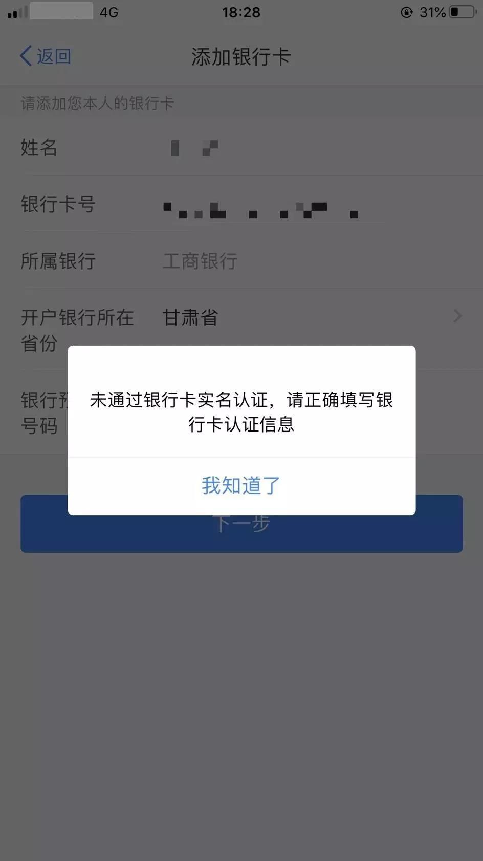 【2019個稅匯算清繳】想要Get匯算退稅款，這件事你做了嗎？