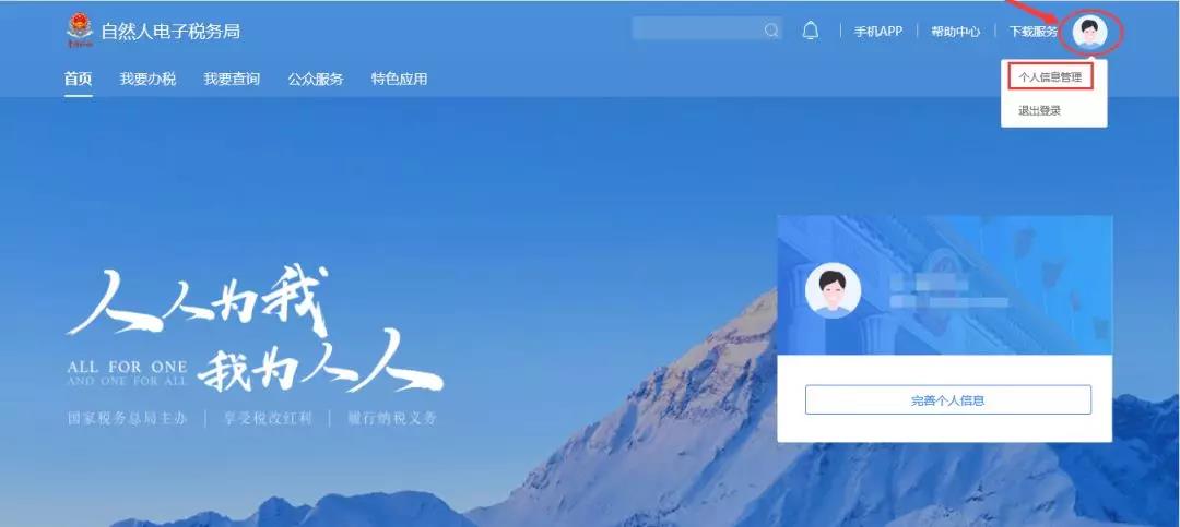 【2019個稅匯算清繳】想要Get匯算退稅款，這件事你做了嗎？